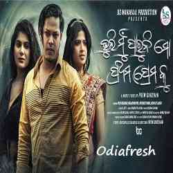 Bhuli Mu Paruni Mo Prathama Premaku